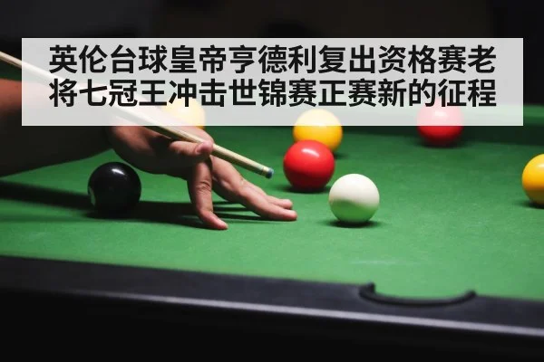 old snooker player practice