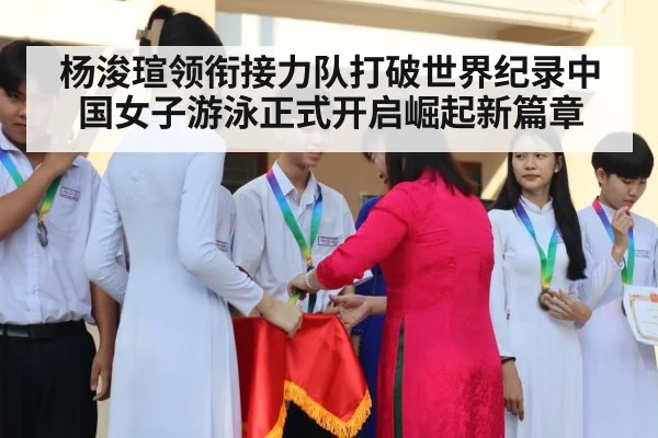 swimming medal ceremony